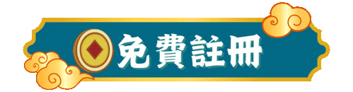 TU娛樂城免費註冊按鈕