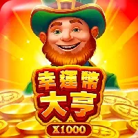 TU娛樂城幸運幣大亨幸運主題老虎機