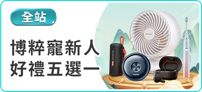 TU娛樂城新人好禮五選一