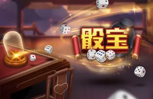 TU娛樂城棋牌骰寶擲骰遊戲