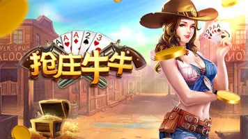 TU娛樂城棋牌搶莊牛牛競技遊戲