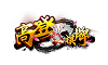 高登棋牌廠商LogoTU娛樂城合作品牌