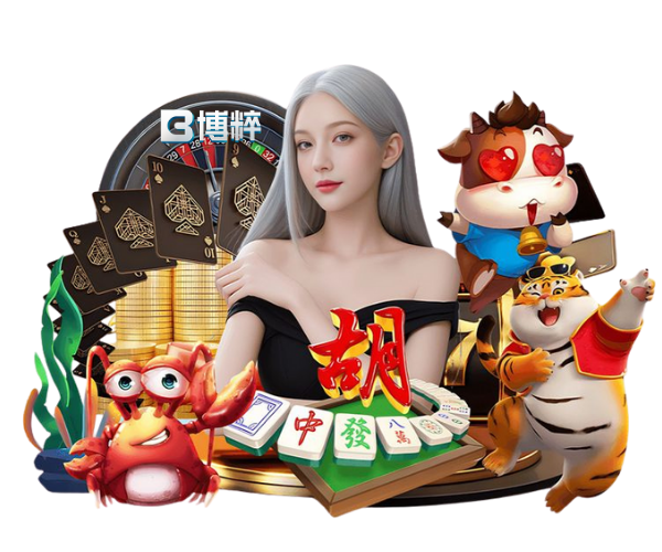 TU娛樂城棋牌遊戲專區麻將撲克代言人形象圖