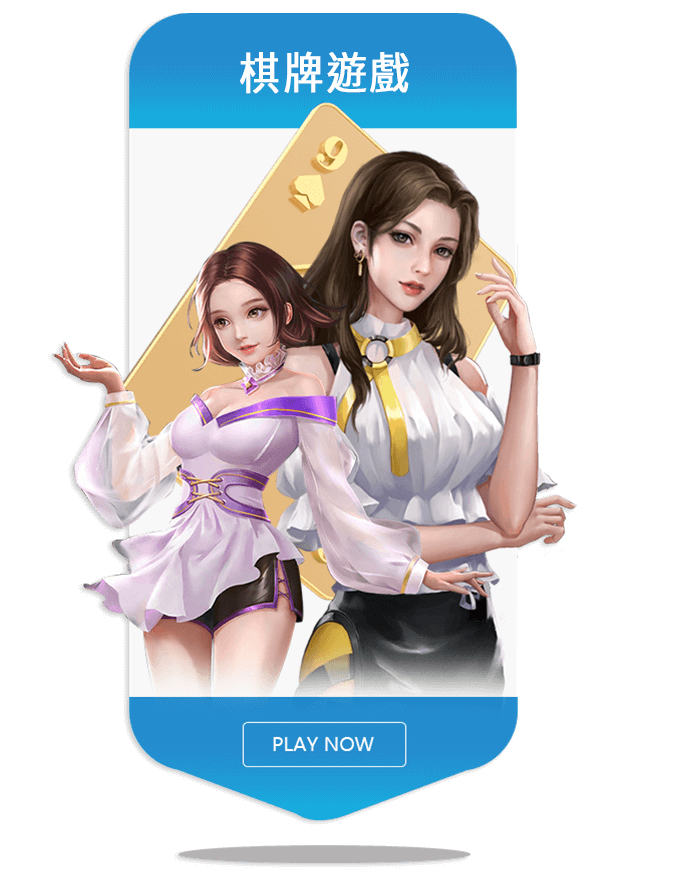 TU娛樂城棋牌彩票遊戲