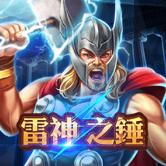 TU娛樂城雷神之錘北歐神話老虎機
