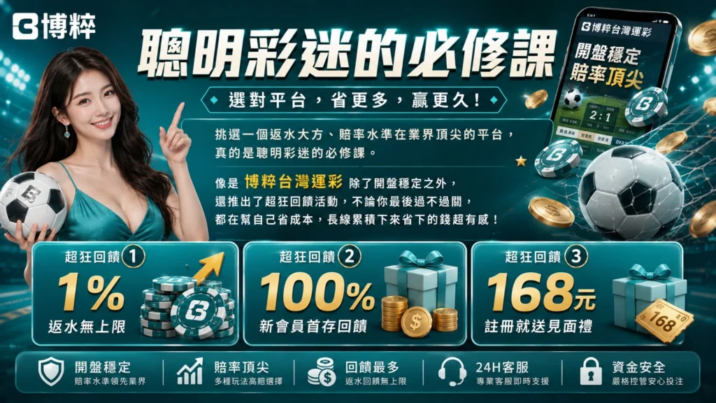 TU娛樂城運彩串關過關推廣頁面，展示最高1%天天退水、新會員儲1000送1680福利，與極速體育派彩轉帳畫面。