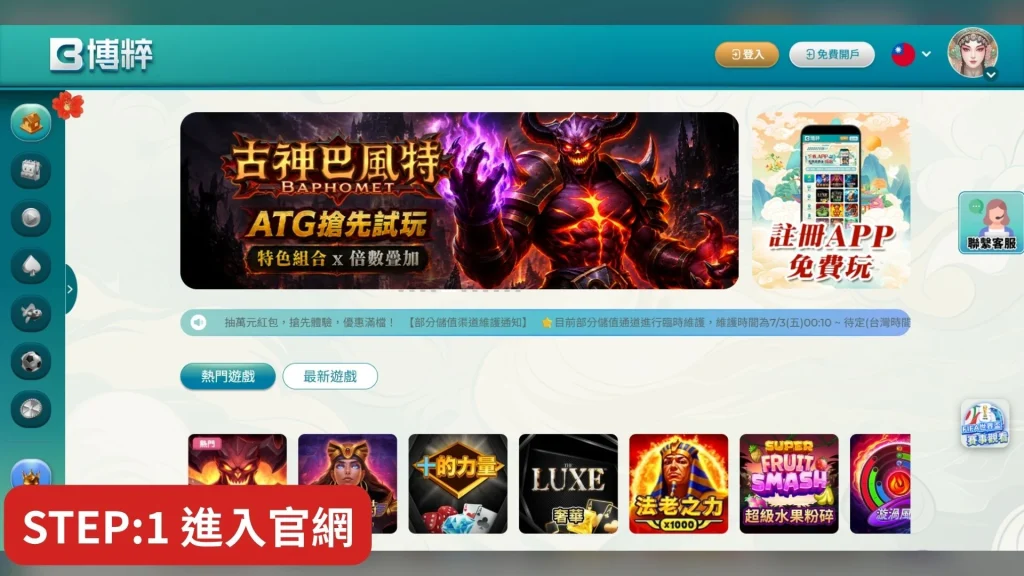 TU娛樂城官網電腦版首頁大廳介面與線上娛樂城換現金平台。